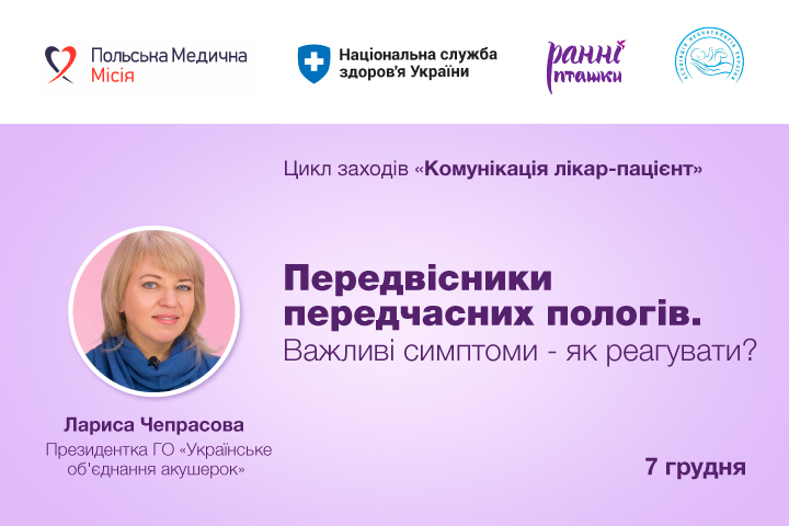 Передвісники передчасних пологів. Важливі симптоми – як реагувати?