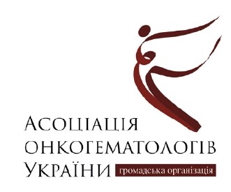 ГО «Асоціація онкогематологів України»