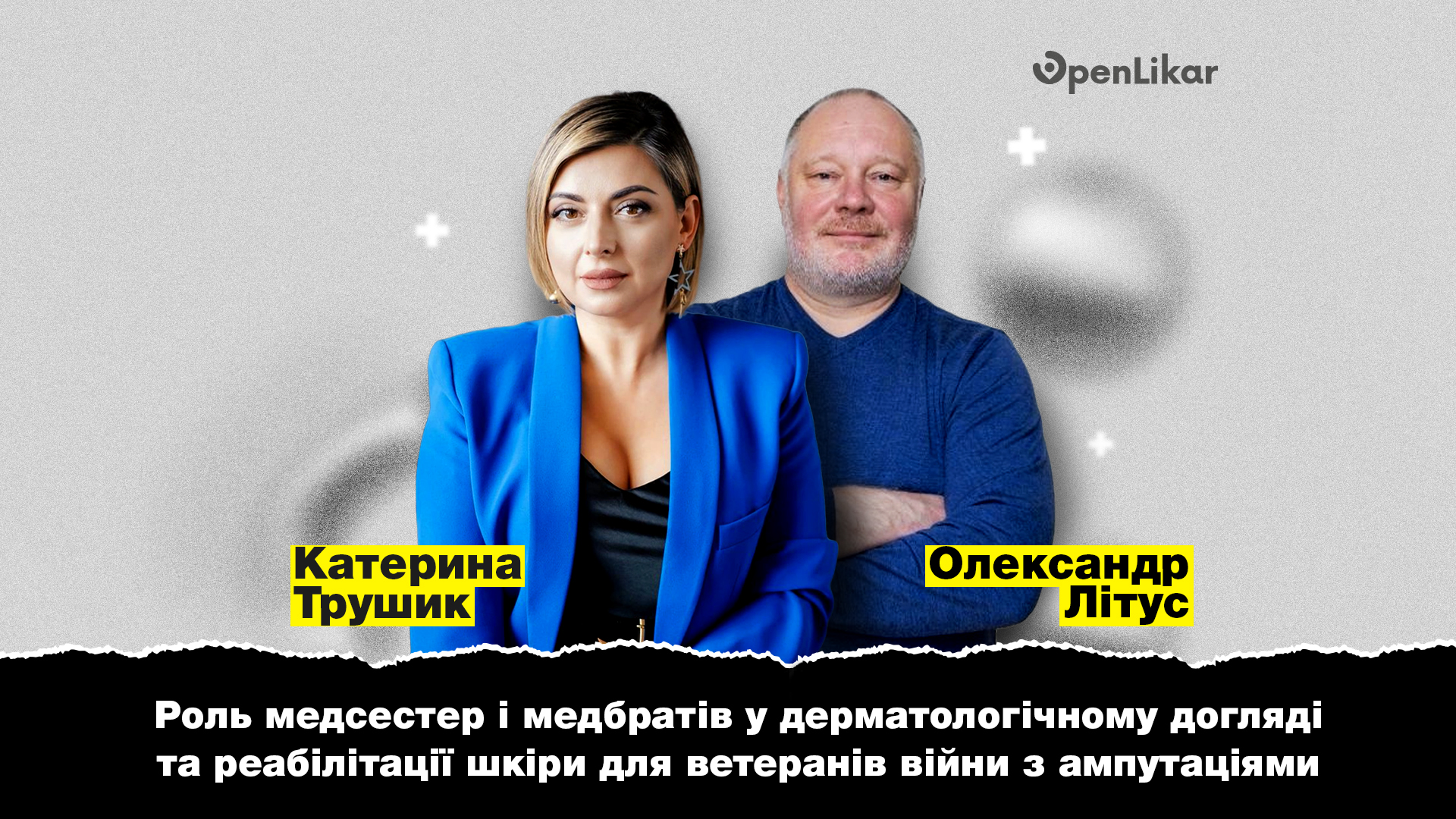 Майстер-клас «Роль медсестер і медбратів у дерматологічному догляді та реабілітації шкіри для ветеранів війни з ампутаціями»