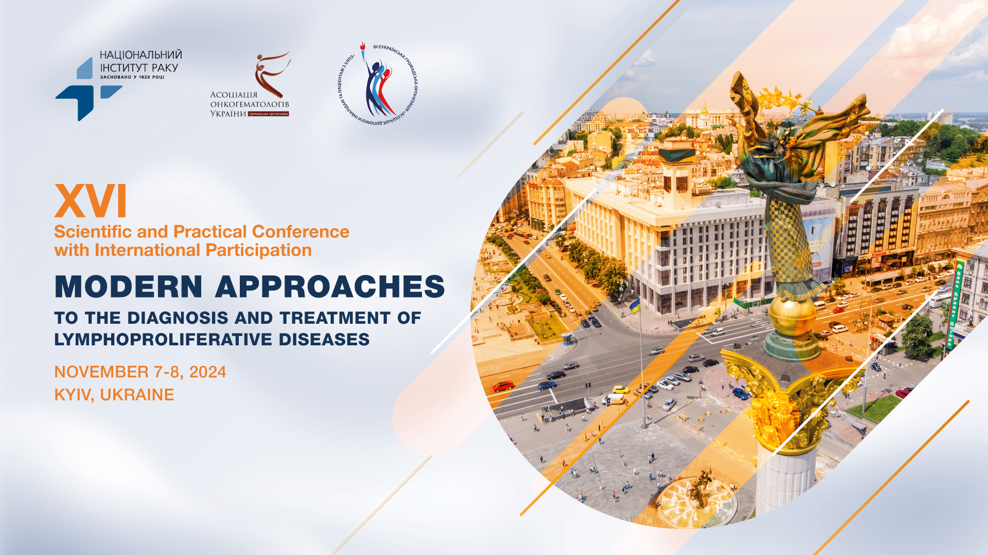 Scientific and Practical Conference with International Participation «Modern Approaches to the Diagnosis and Treatment of Lymphoproliferative Diseases»