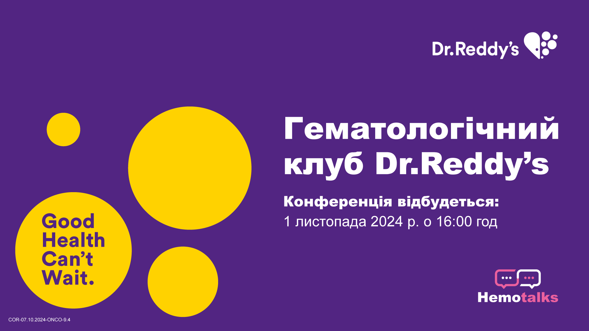 Гематологічний клуб Dr.Reddy’s