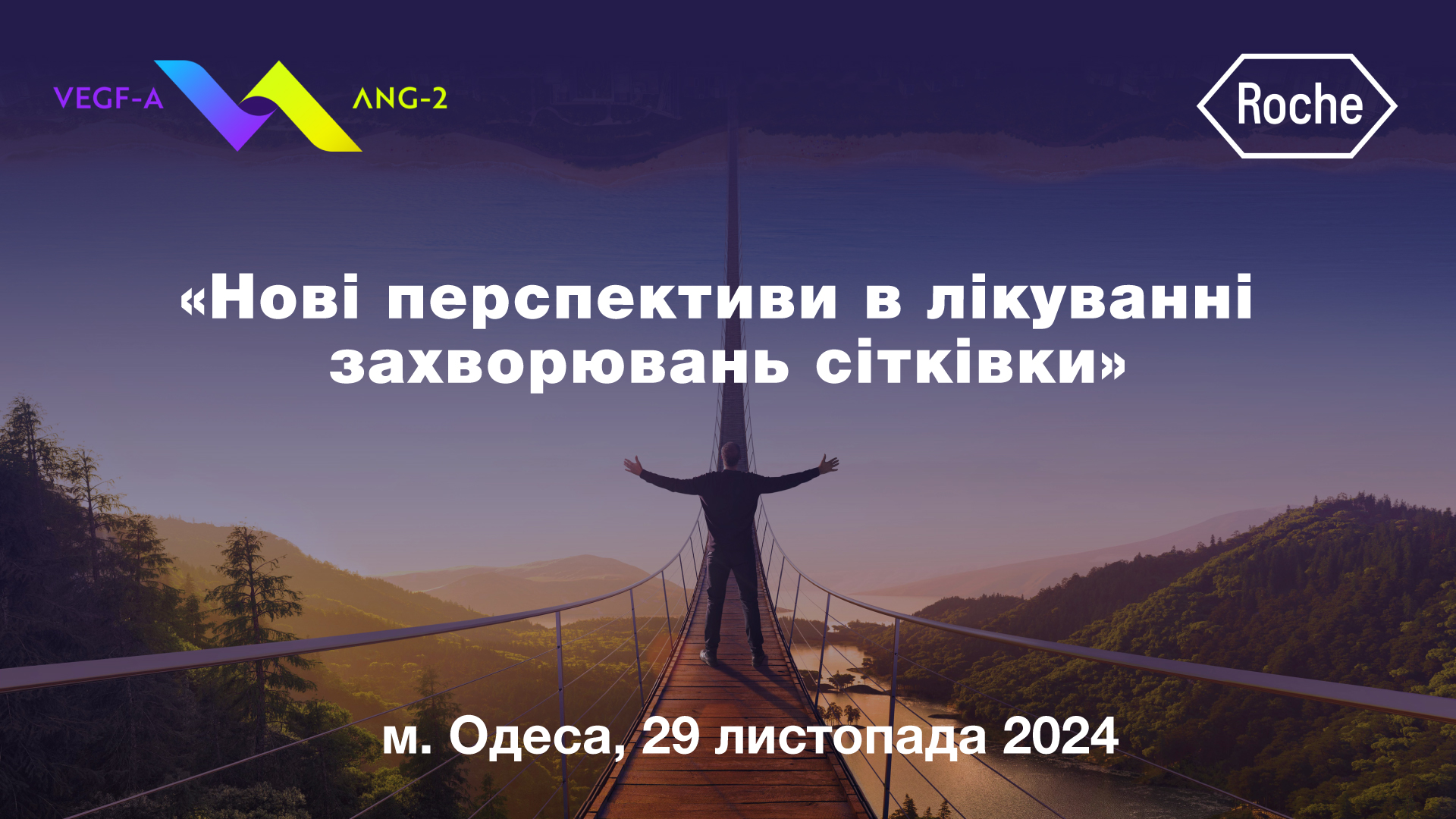 Нові перспективи в лікуванні захворювань сітківки