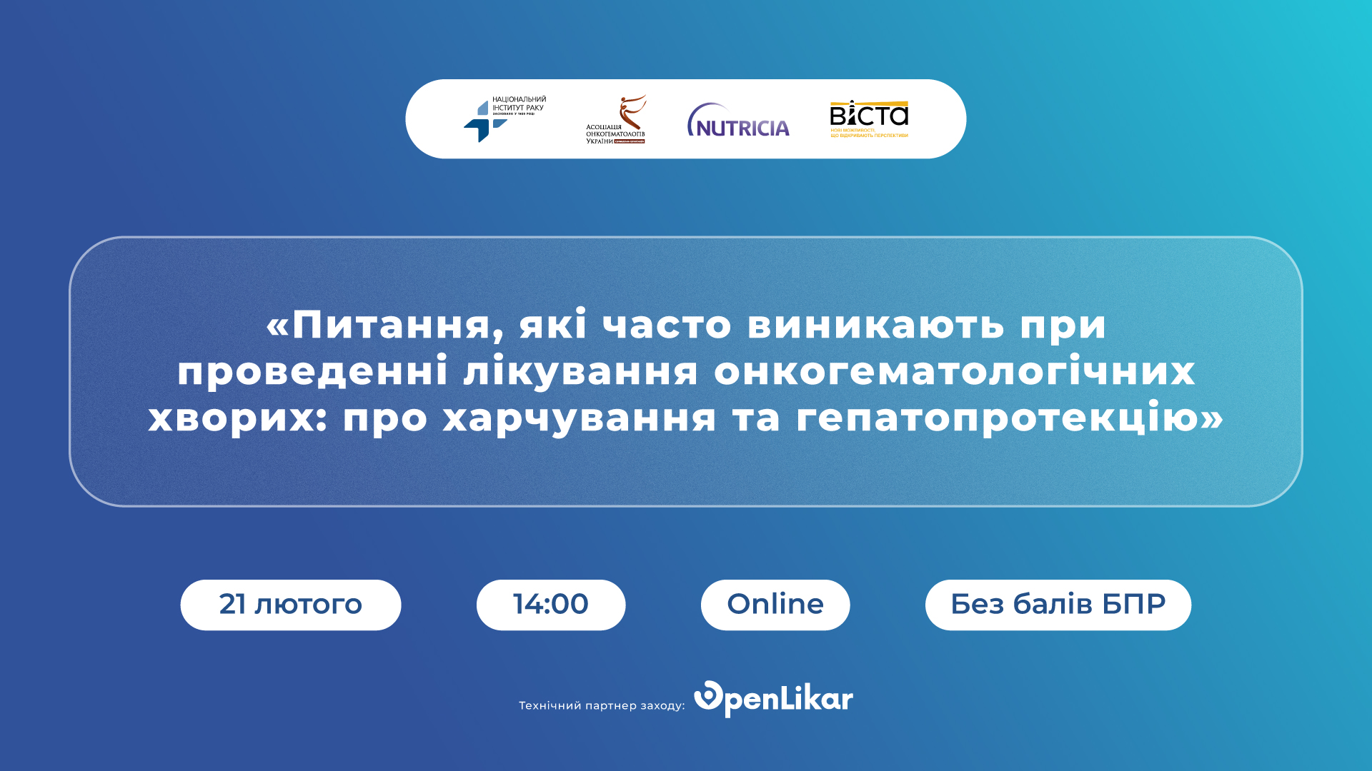 Питання, які часто виникають при проведенні лікування онкогематологічних хворих: про харчування та гепатопротекцію