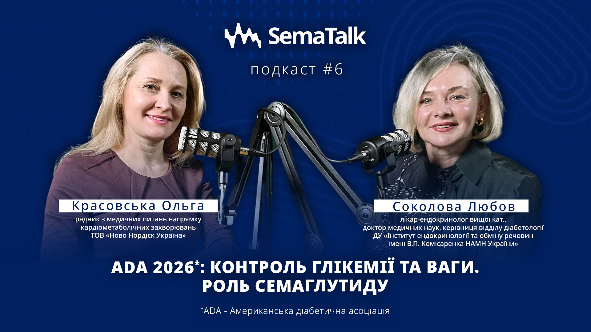 ADA 2026: Контроль глікемії та маси тіла. Роль семаглутиду.