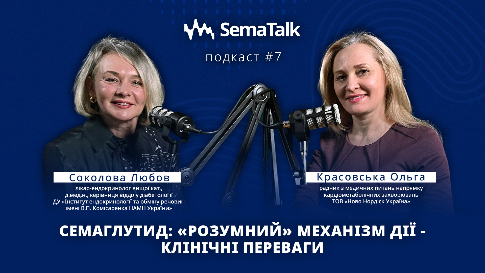 Семаглутид: «розумний» механізм дії – клінічні переваги