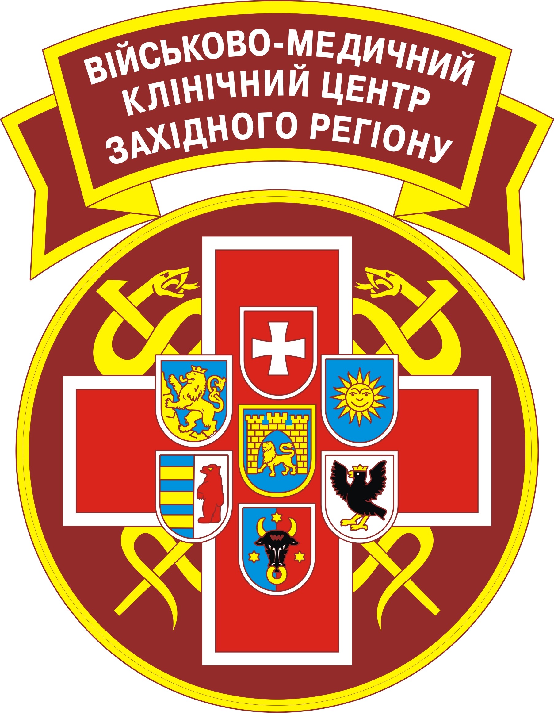 Військово-Медичний Клінічний Центр Західного Регіону