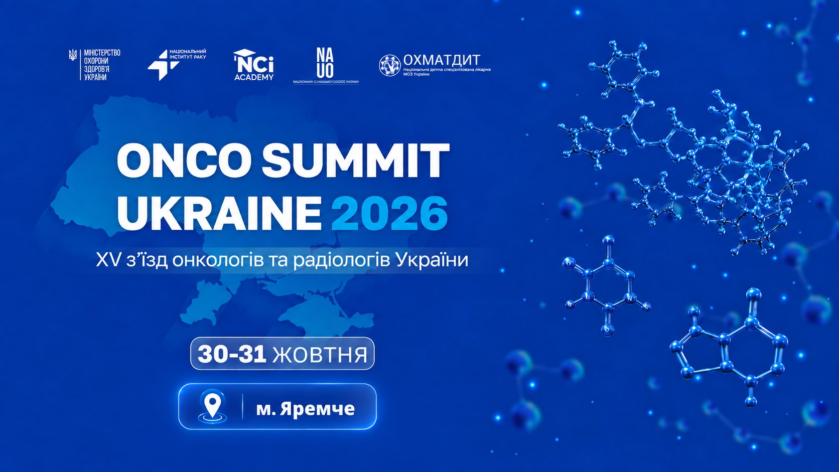 OncoSummit Ukraine | XV З’їзд онкологів та радіологів України